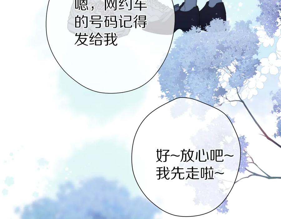 《保护我方大大》第87话 决心 第72页