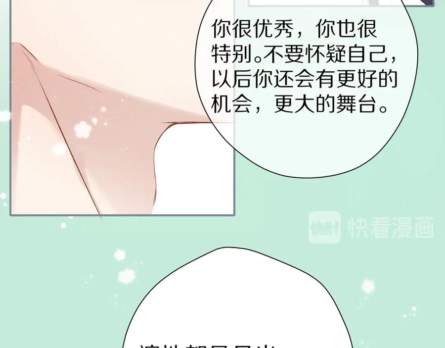 《保护我方大大》第87话 决心 第26页