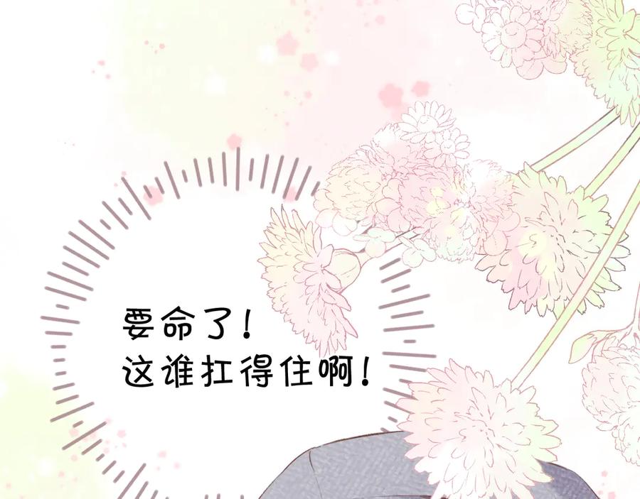 《保护我方大大》第87话 决心 第6页