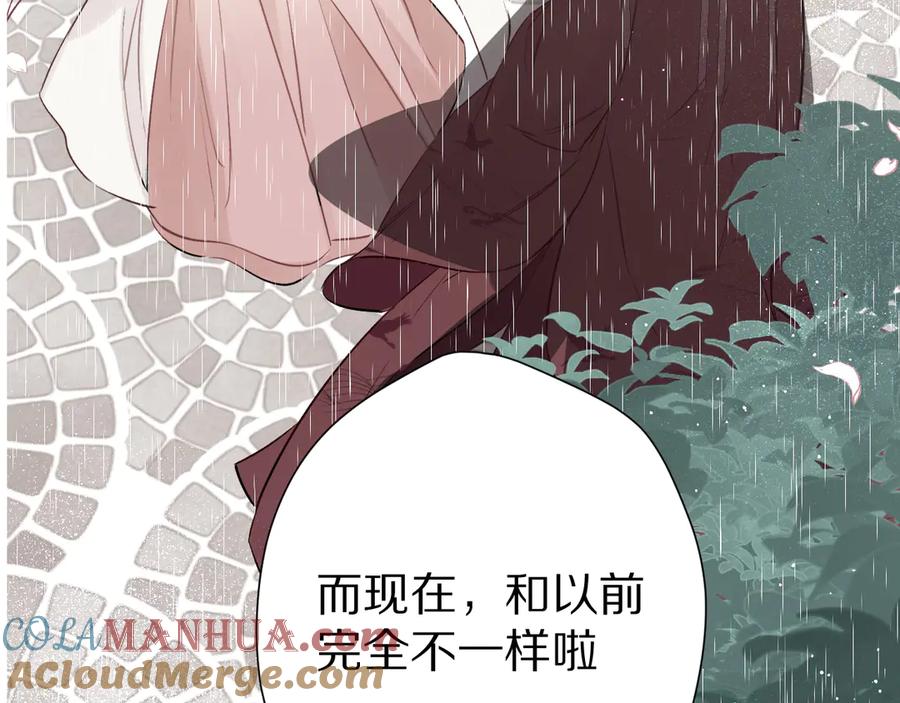《保护我方大大》第87话 决心 第61页