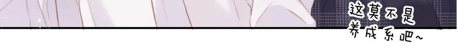 《保护我方大大》第87话 决心 第64页