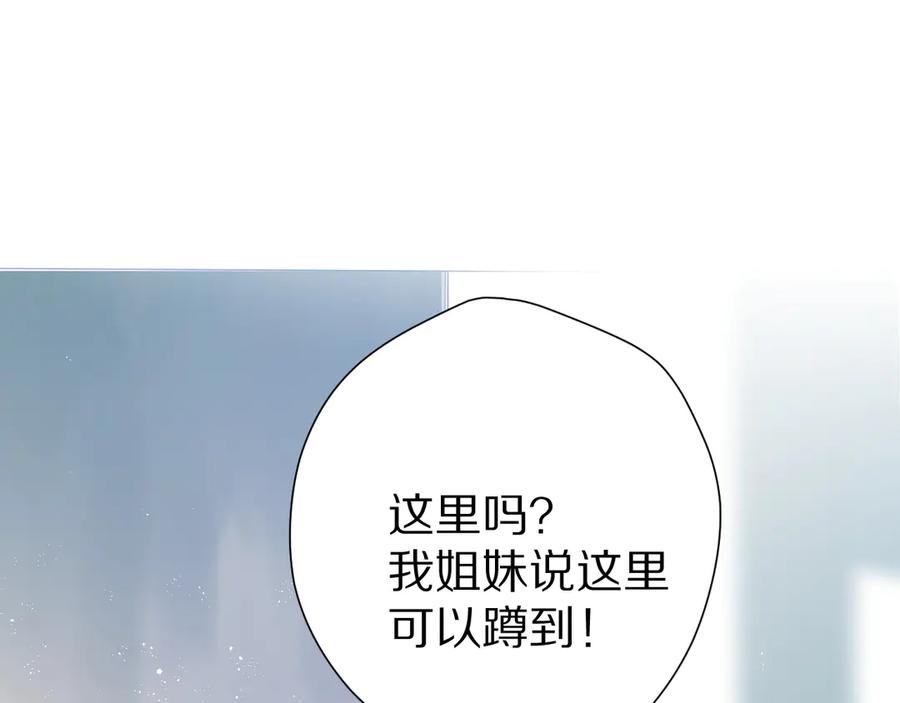 《保护我方大大》第87话 决心 第35页