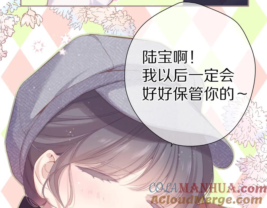 《保护我方大大》第87话 决心 第10页