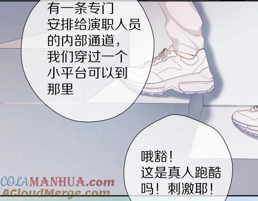 《保护我方大大》第87话 决心 第43页