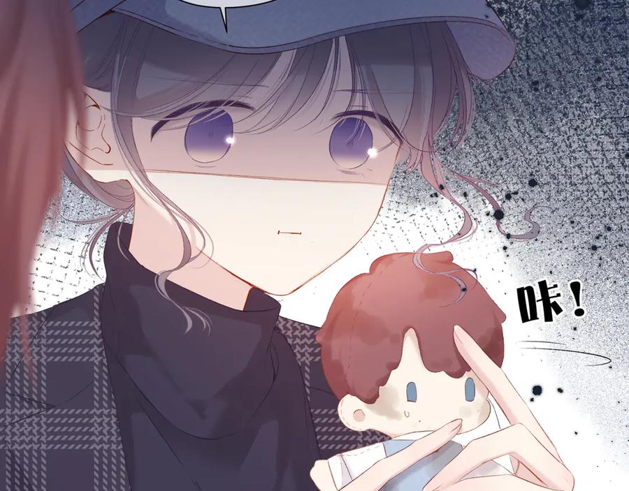 《保护我方大大》第87话 决心 第18页