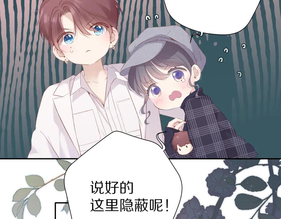 《保护我方大大》第87话 决心 第38页