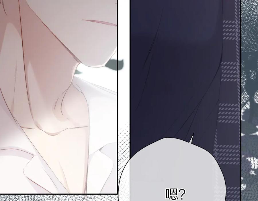 《保护我方大大》第87话 决心 第77页