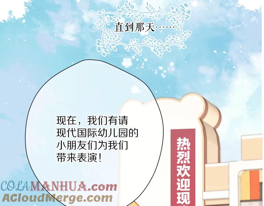 《保护我方大大》第88话 与她的事 第41页