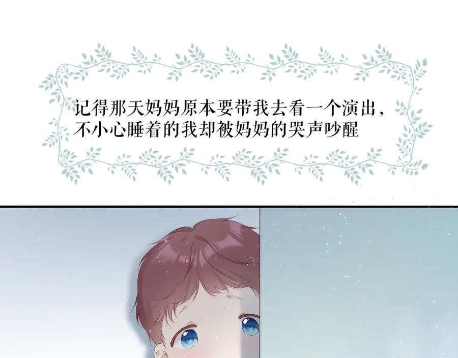《保护我方大大》第88话 与她的事 第102页