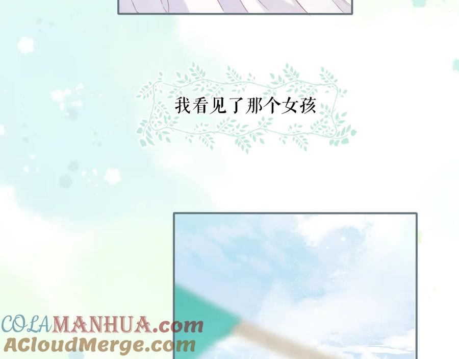 《保护我方大大》第88话 与她的事 第45页