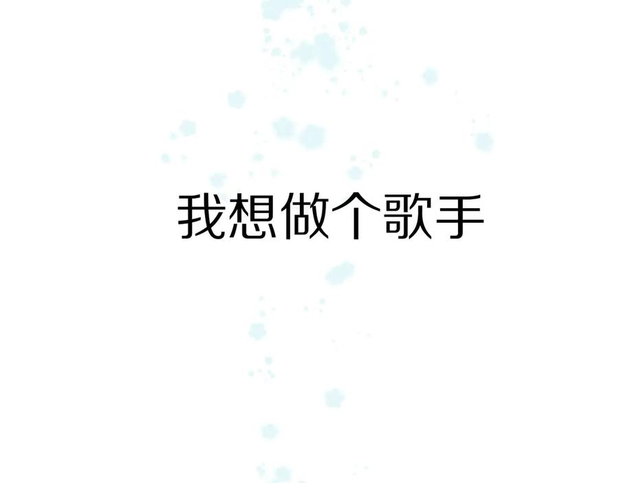 《保护我方大大》第88话 与她的事 第120页