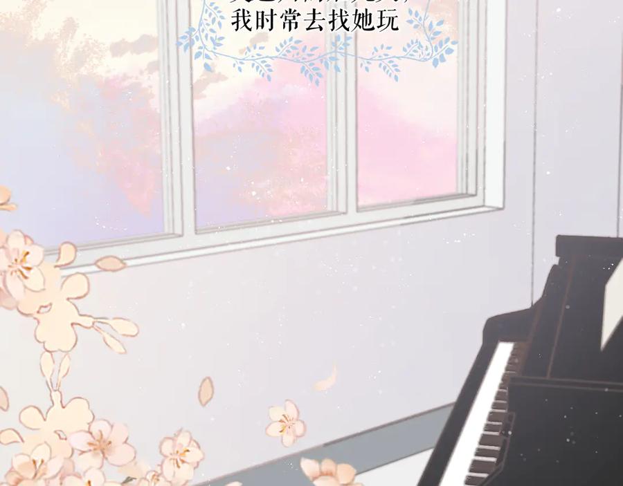 《保护我方大大》第88话 与她的事 第79页