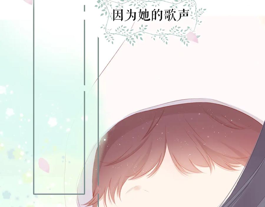 《保护我方大大》第88话 与她的事 第58页