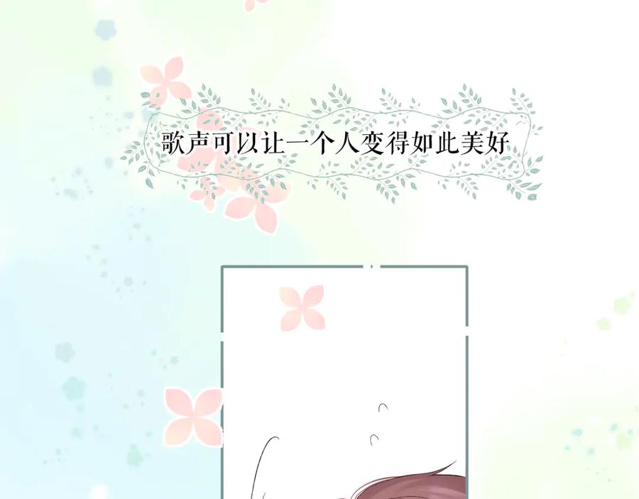 《保护我方大大》第88话 与她的事 第50页