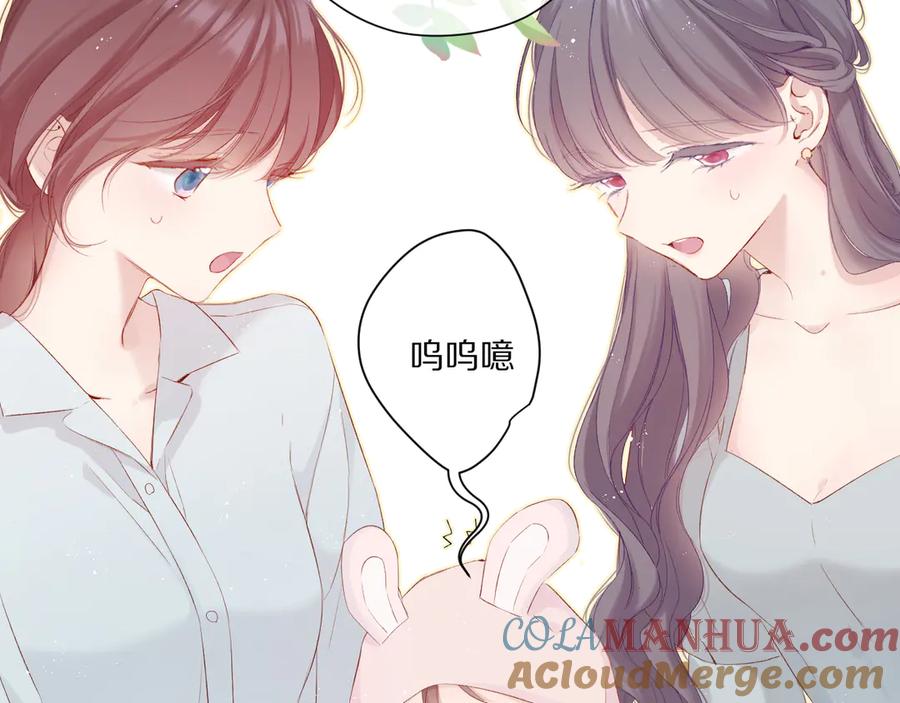《保护我方大大》第88话 与她的事 第9页