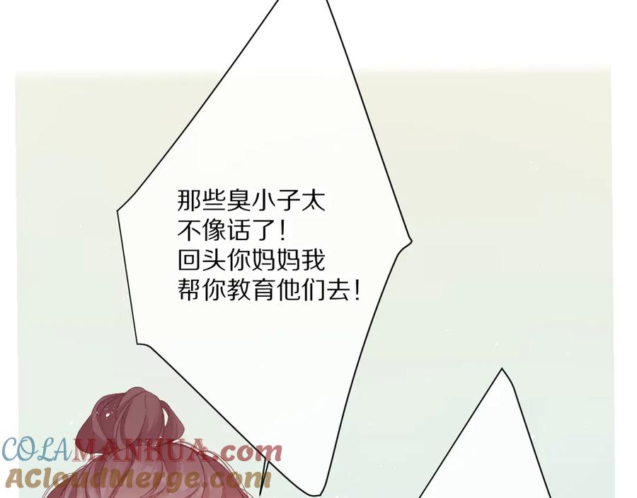 《保护我方大大》第88话 与她的事 第33页