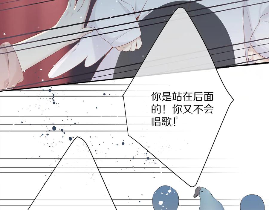 《保护我方大大》第88话 与她的事 第54页