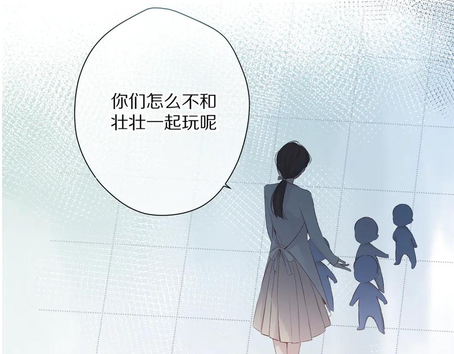 《保护我方大大》第88话 与她的事 第27页