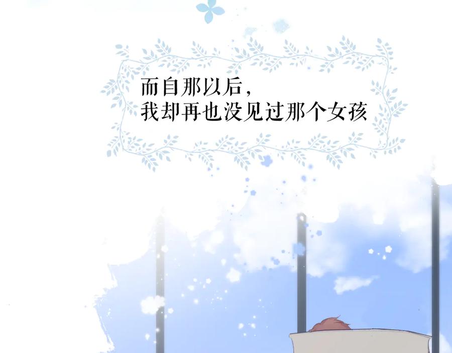 《保护我方大大》第88话 与她的事 第112页