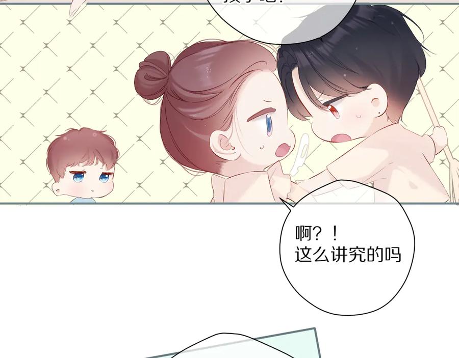 《保护我方大大》第88话 与她的事 第36页