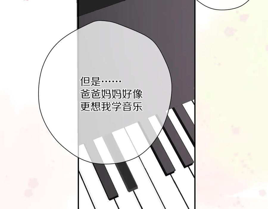 《保护我方大大》第88话 与她的事 第91页