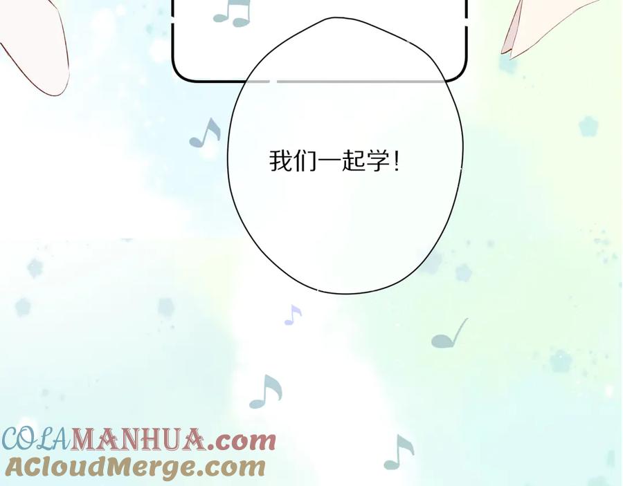 《保护我方大大》第88话 与她的事 第97页