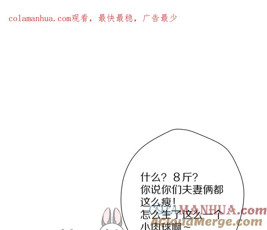 《保护我方大大》第88话 与她的事 第1页