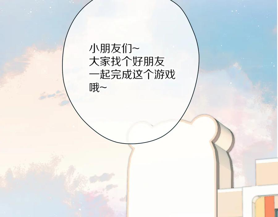 《保护我方大大》第88话 与她的事 第23页