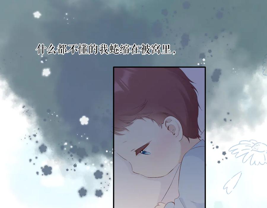 《保护我方大大》第88话 与她的事 第107页