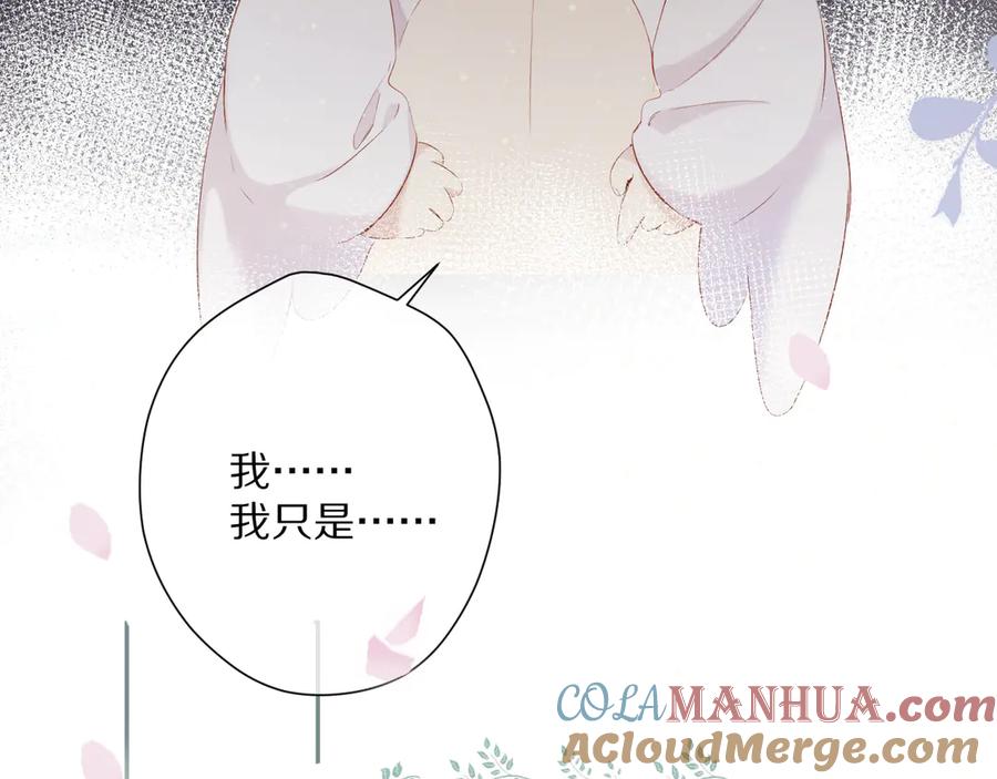 《保护我方大大》第88话 与她的事 第57页