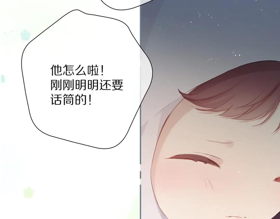 《保护我方大大》第88话 与她的事 第70页