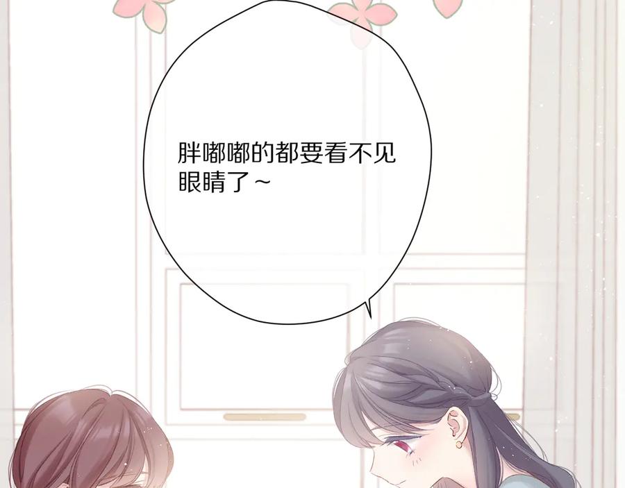 《保护我方大大》第88话 与她的事 第4页