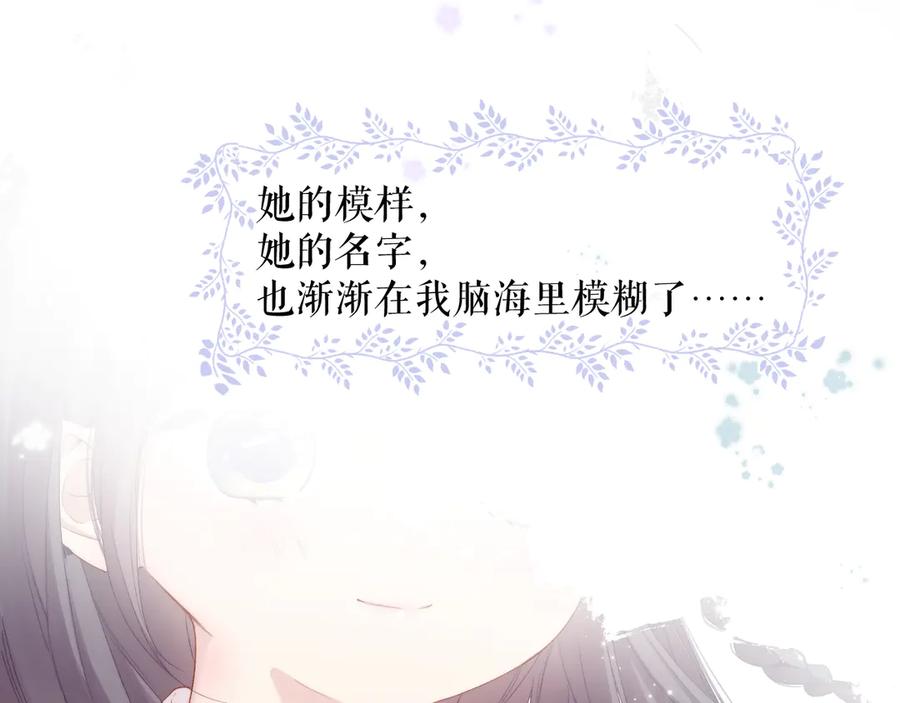 《保护我方大大》第88话 与她的事 第114页
