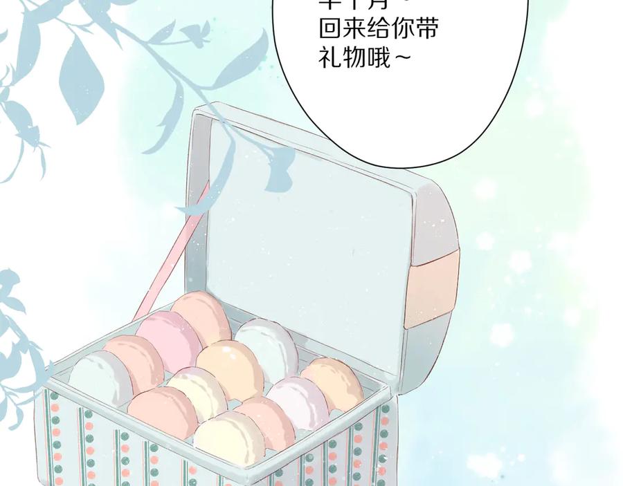 《保护我方大大》第88话 与她的事 第39页