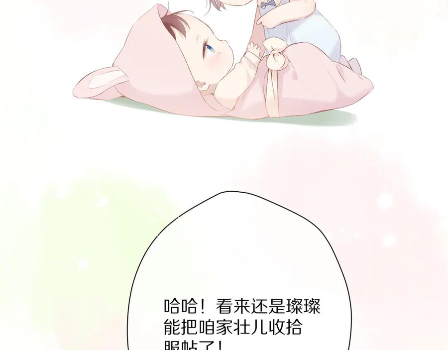《保护我方大大》第88话 与她的事 第19页