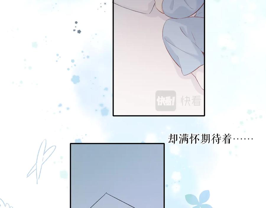 《保护我方大大》第88话 与她的事 第108页
