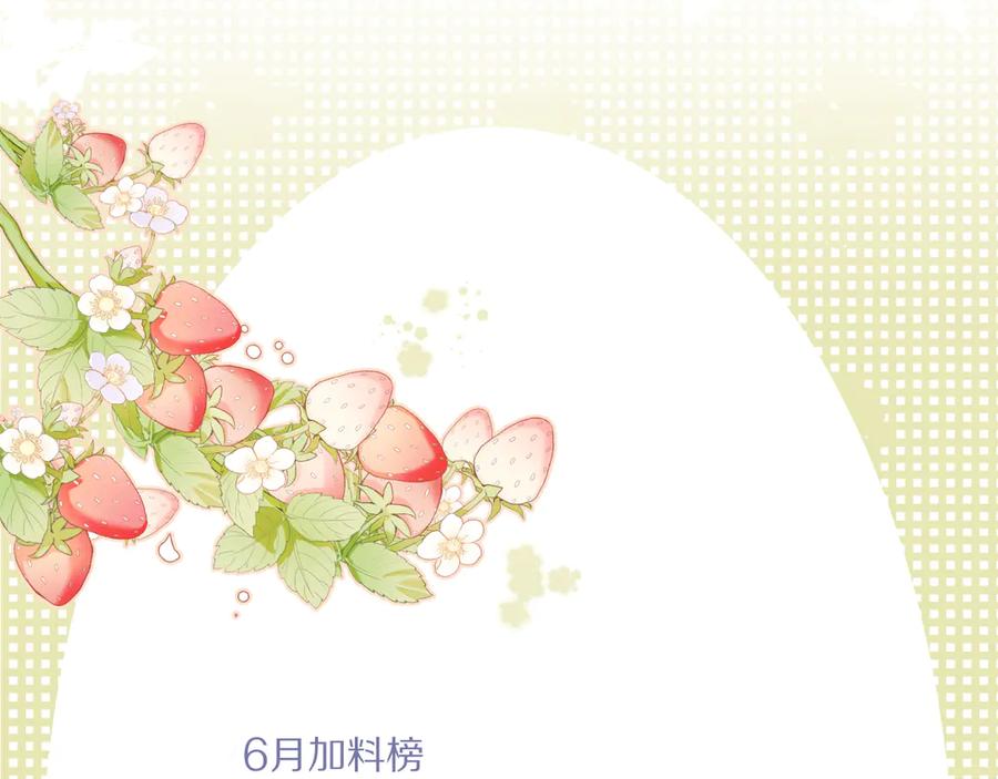 《保护我方大大》第88话 与她的事 第122页