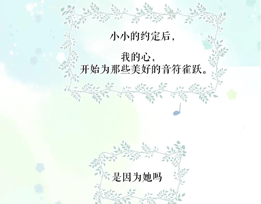 《保护我方大大》第88话 与她的事 第98页