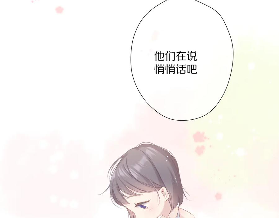 《保护我方大大》第88话 与她的事 第18页