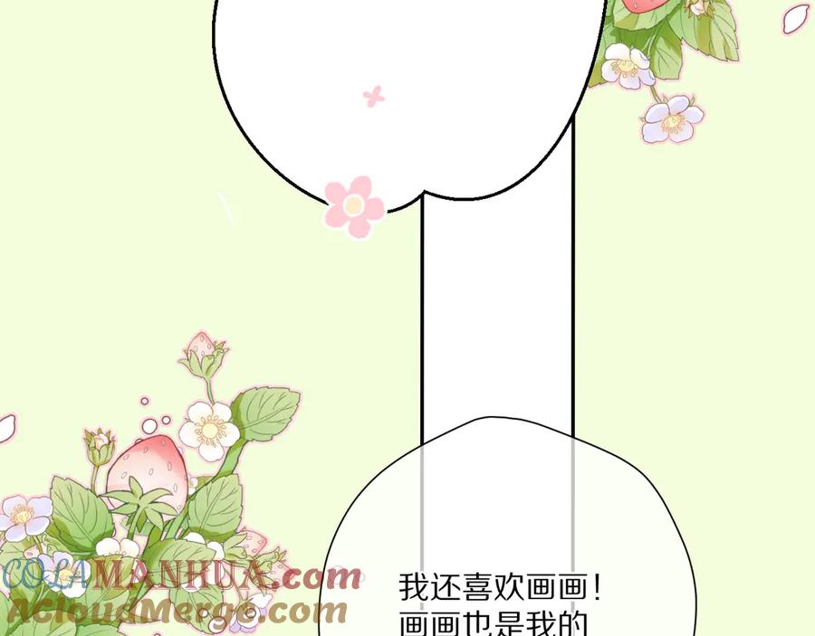 《保护我方大大》第88话 与她的事 第89页