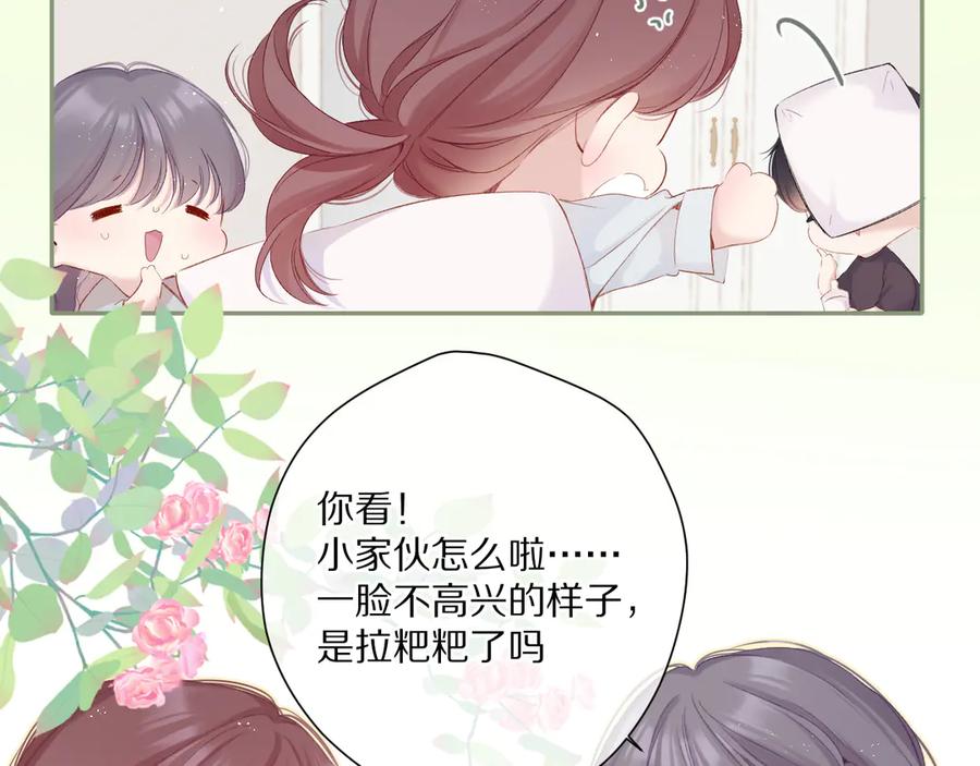 《保护我方大大》第88话 与她的事 第8页