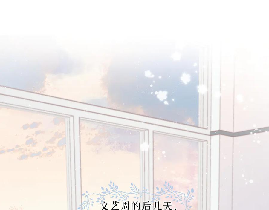 《保护我方大大》第88话 与她的事 第78页