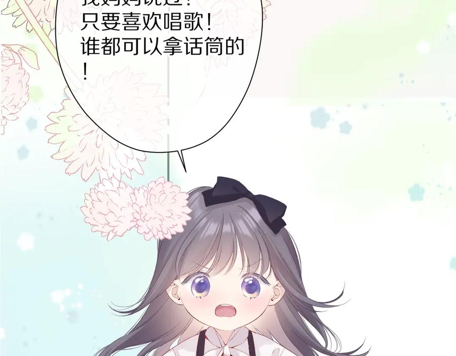 《保护我方大大》第88话 与她的事 第60页