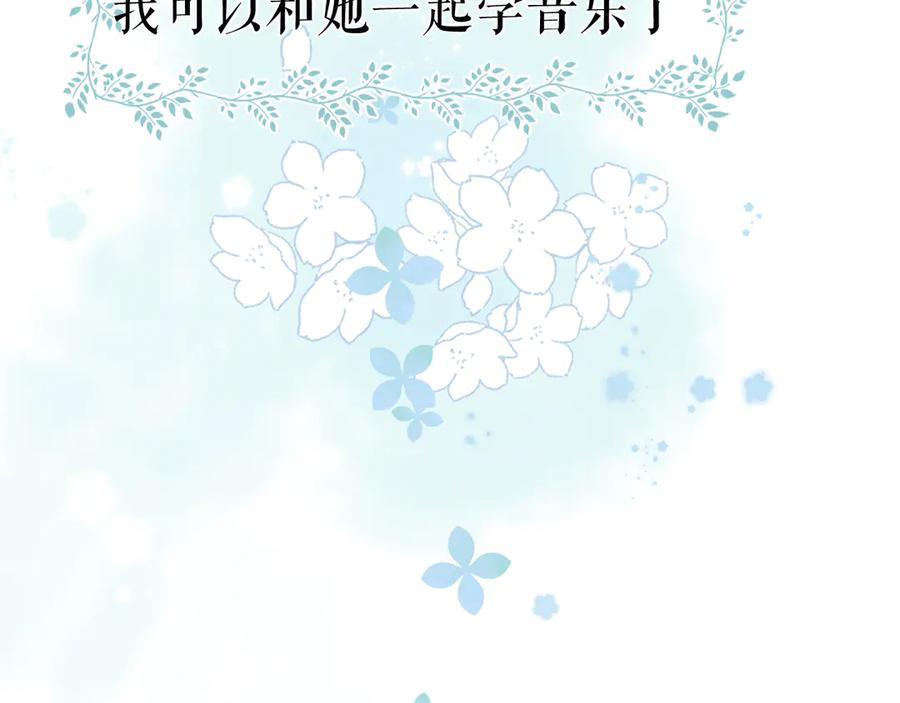 《保护我方大大》第88话 与她的事 第111页