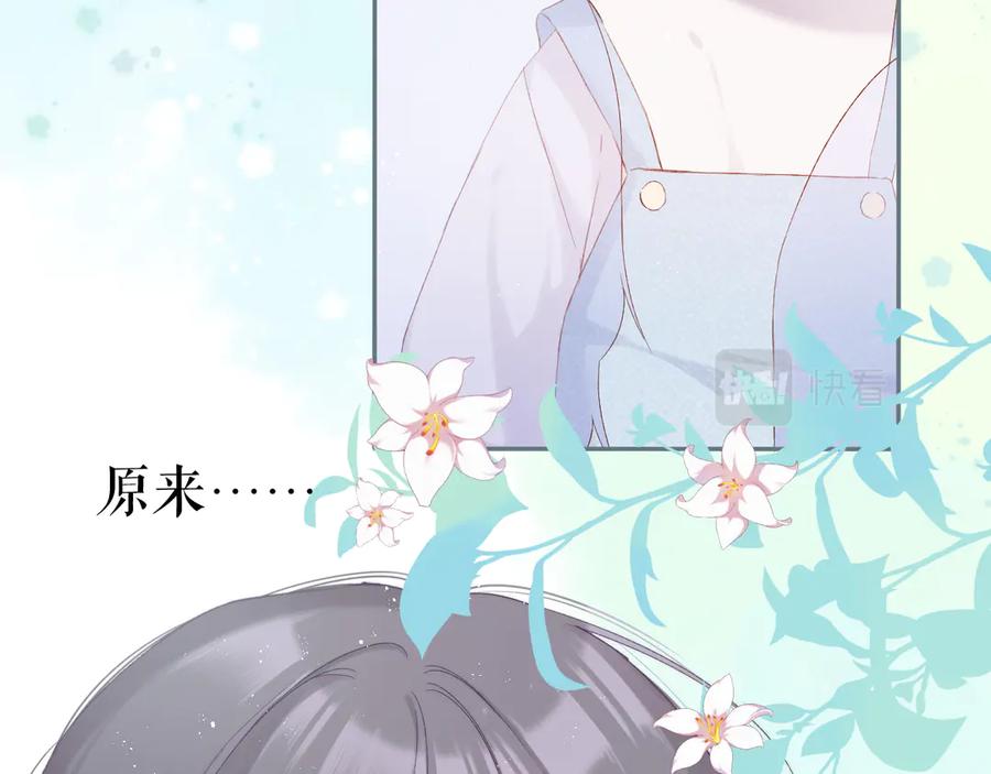 《保护我方大大》第88话 与她的事 第47页