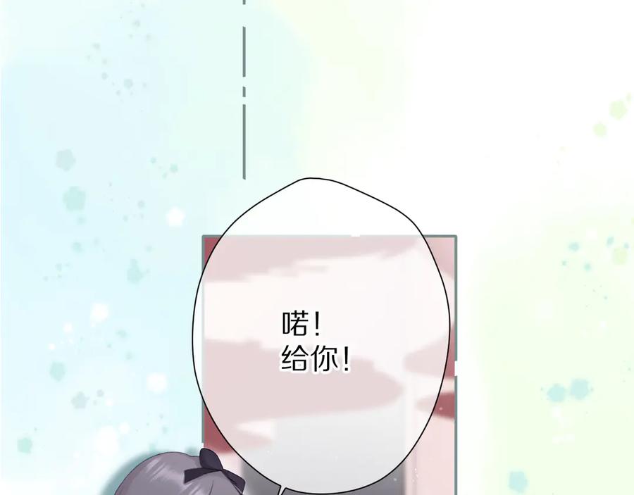 《保护我方大大》第88话 与她的事 第62页