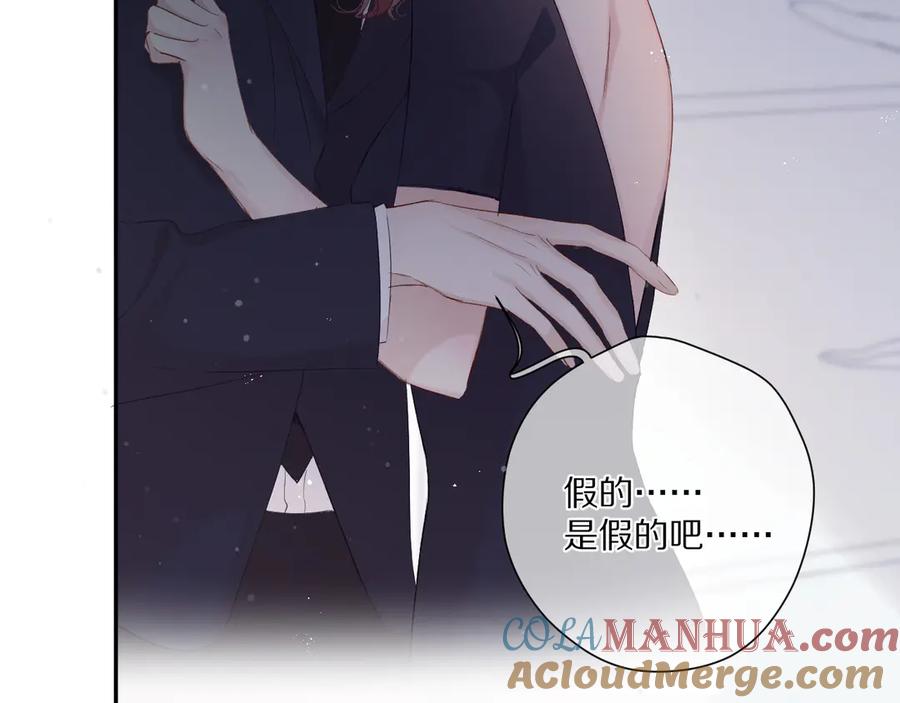 《保护我方大大》第88话 与她的事 第105页