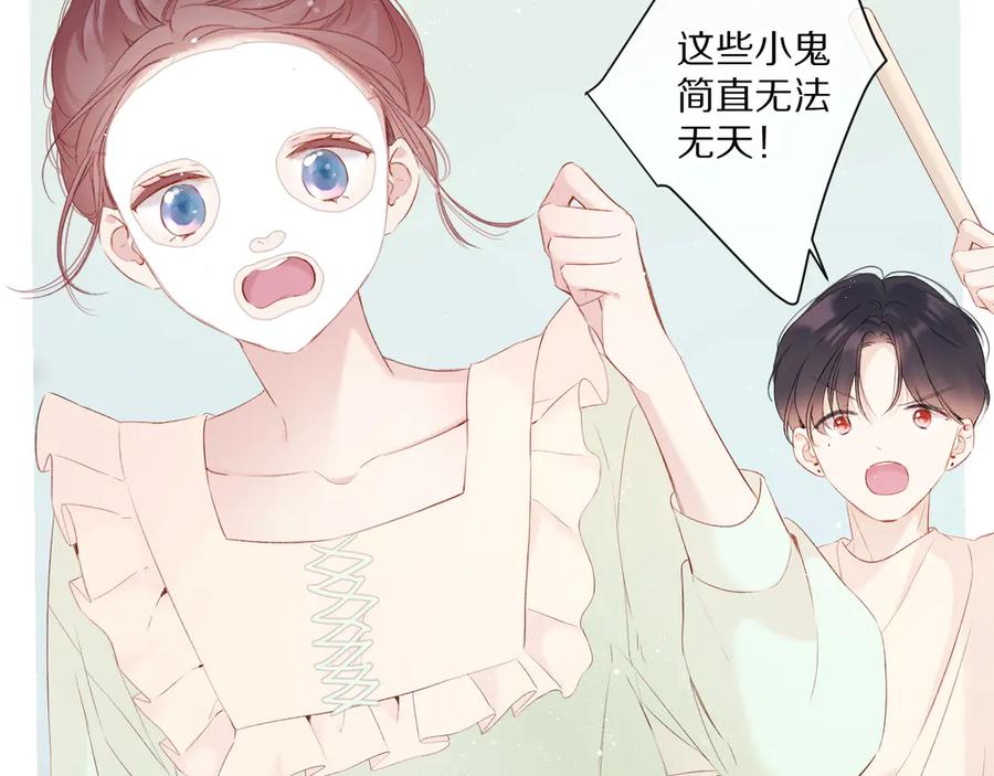 《保护我方大大》第88话 与她的事 第34页