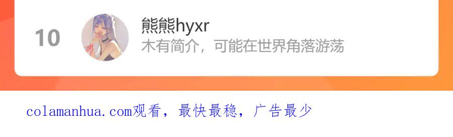 《保护我方大大》第88话 与她的事 第128页