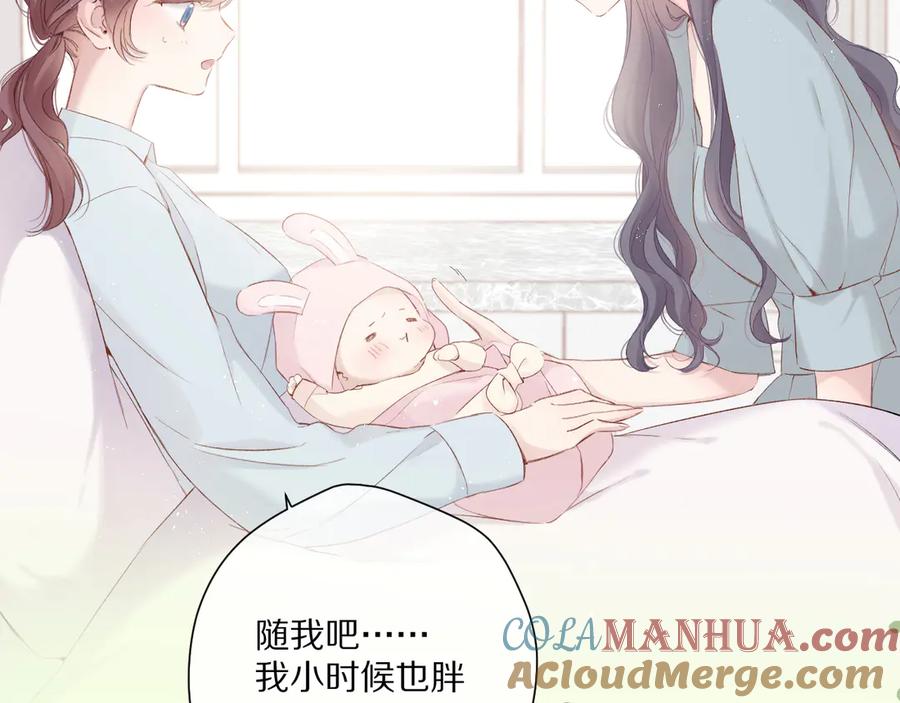 《保护我方大大》第88话 与她的事 第5页